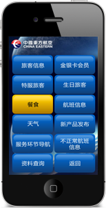 系统功能主目录